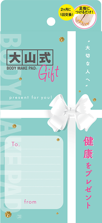 BODY MAKE PAD Giftパッケージ